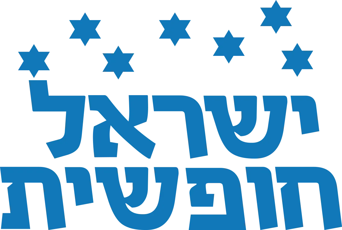 לוגו ישראל חופשית