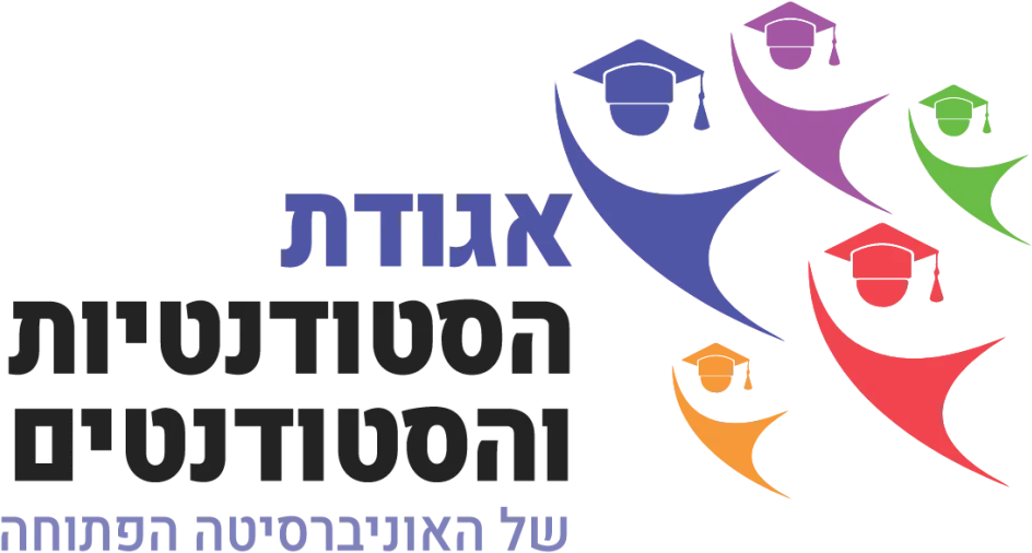 לוגו אגודת הסטודנטים האוניברסיטה הפתוחה